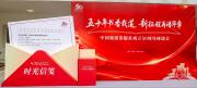 中国旅游出版社成立50周年座谈会在京举行