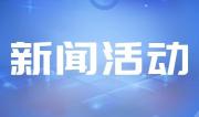 北京海淀百人“华服快闪”彰显文化自信