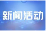 喜讯！中国旅游书店·有戏书局荣获“2023年度最美乡村公共文化空间（创新案例类）”奖项